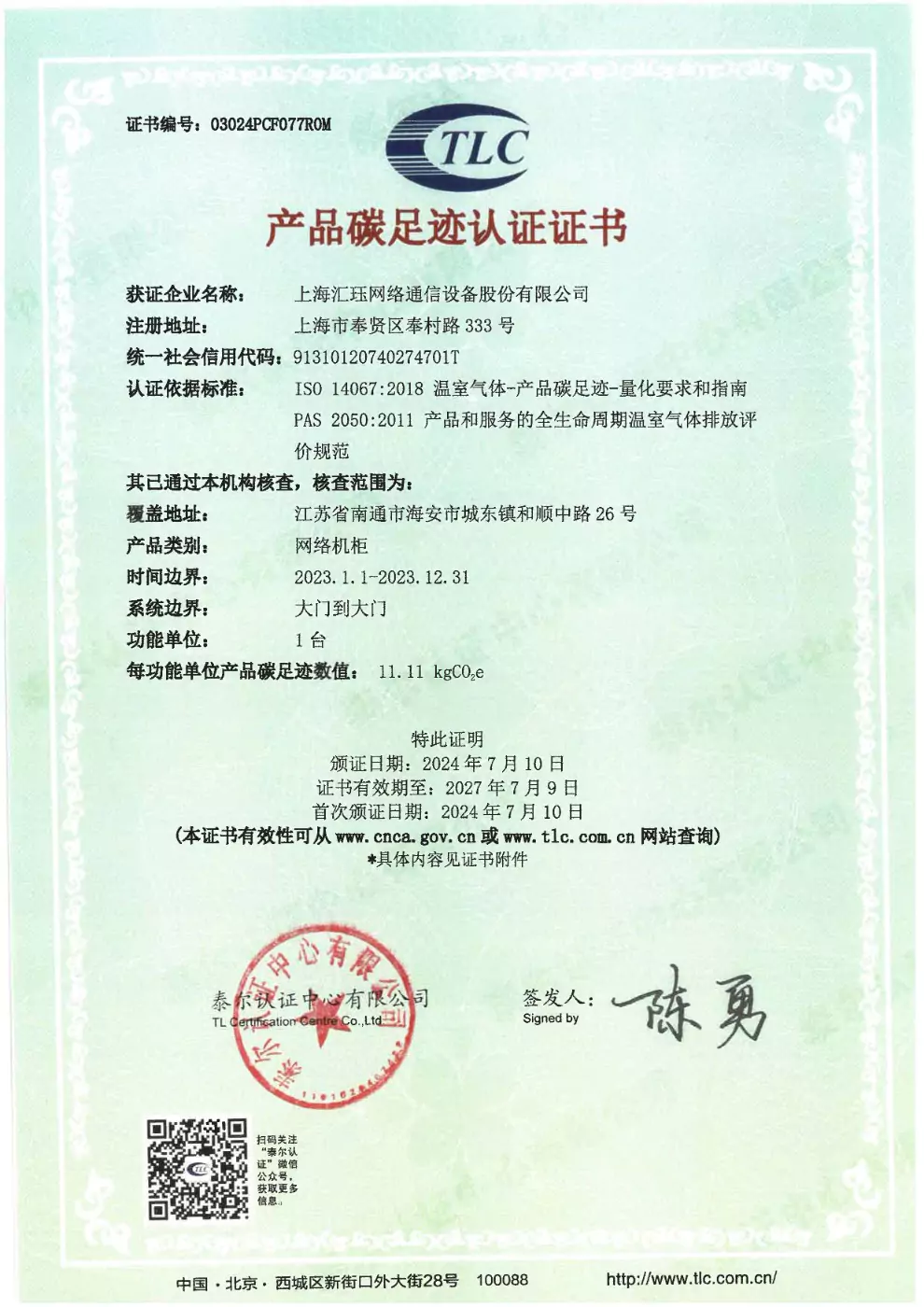 Carbon Footprint Certification