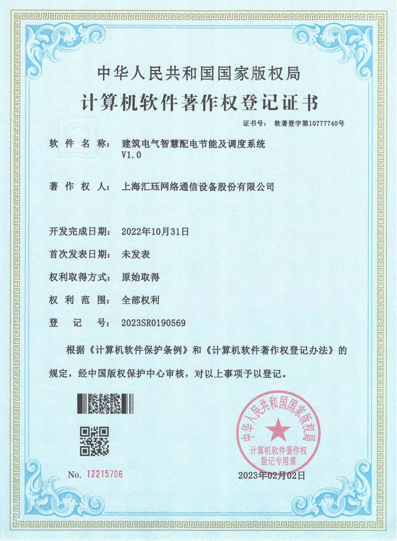 Smart Energy Management System App Software