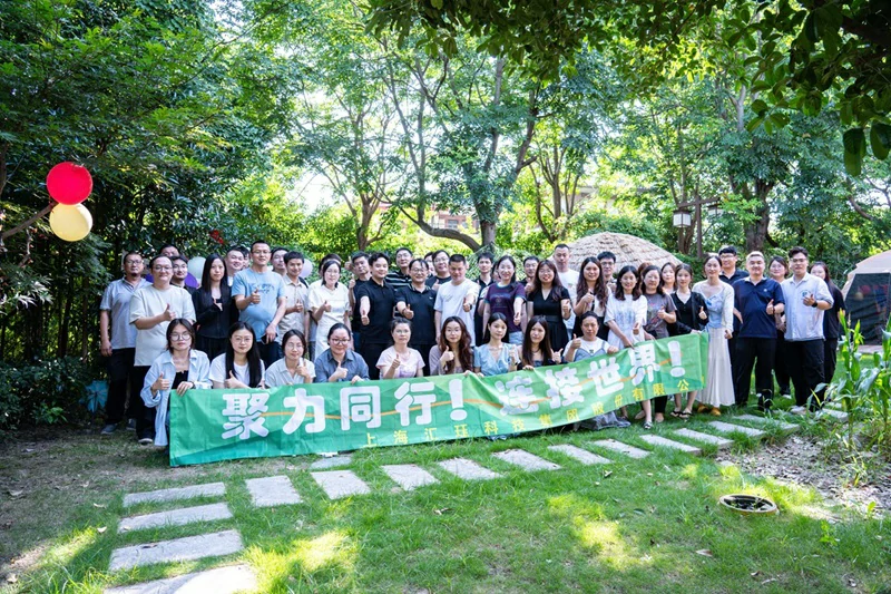 To celebrate the achievements together, the Foreign Trade Department of Shanghai Huijue Group held a grand celebration for the first half of 2025