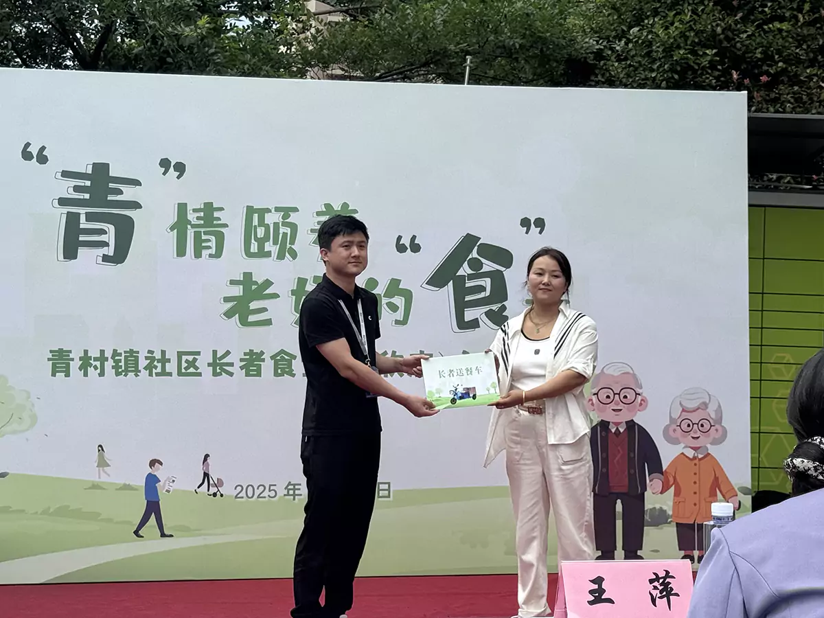  Huijue Group helps Qingcun Town Community Elderly Canteen to be opened, and loving donations warm people’s hearts 