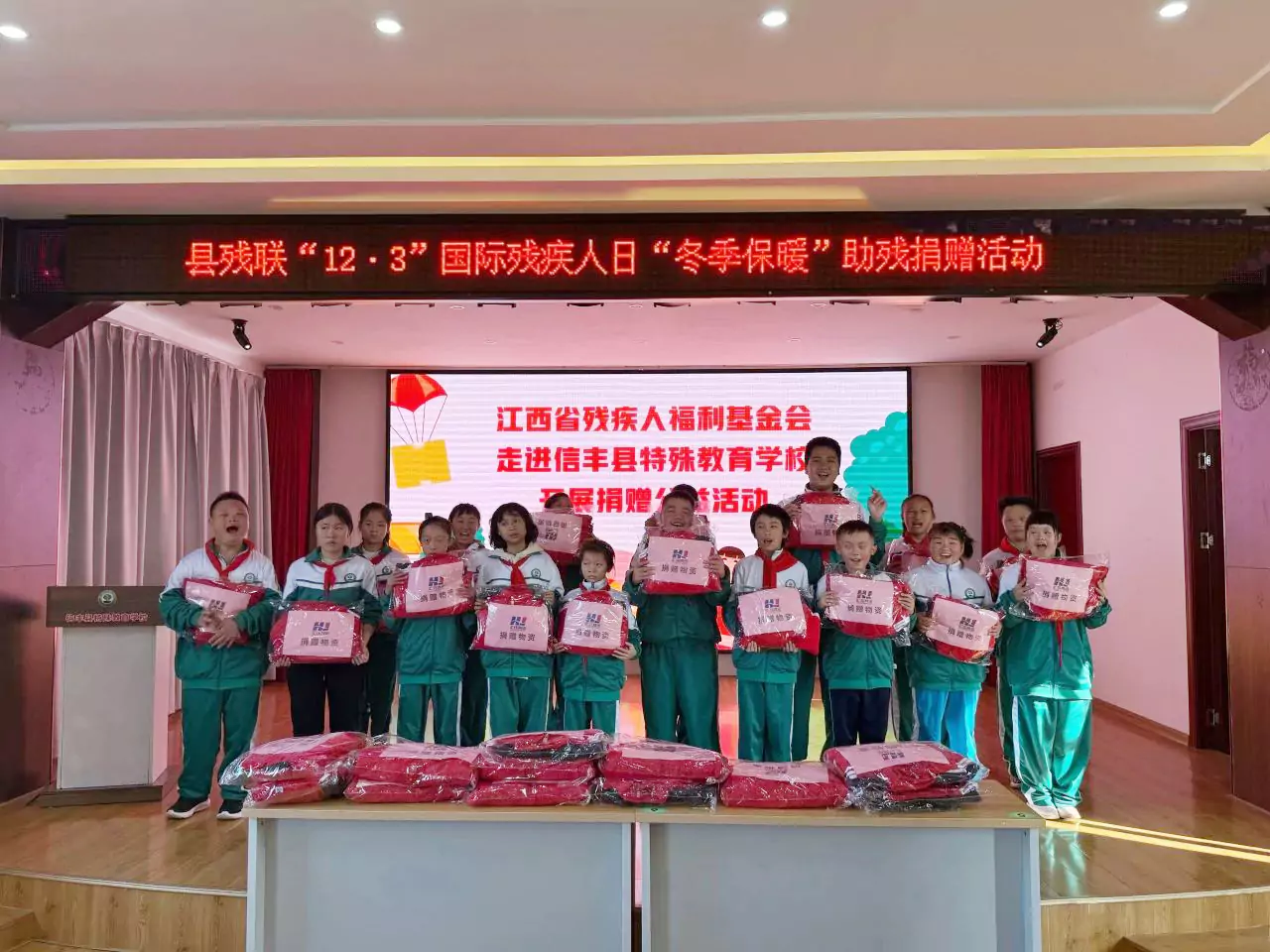  Huijue Group charitable donations to help special education schools 