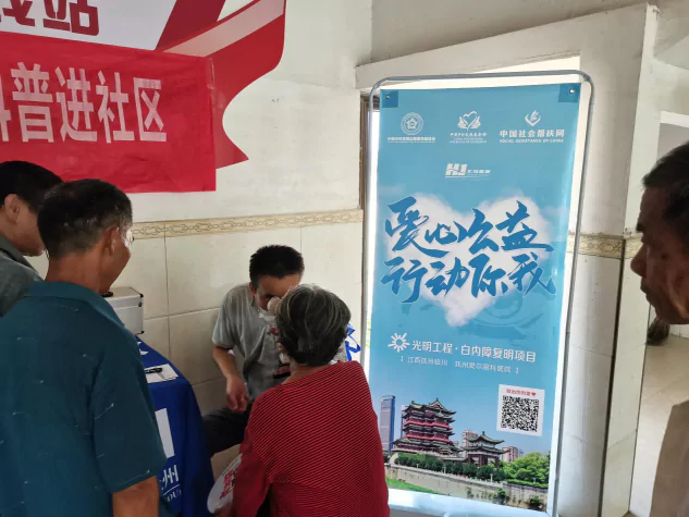 Huijue Group and Fuzhou Aier Eye Hospital Bring Hope to Cataract Patients