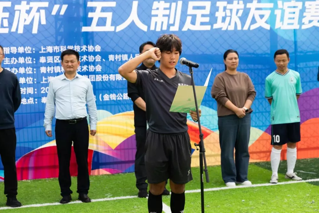 The Eighth “Huijue Cup” Futsal Tournament Concludes Successfully