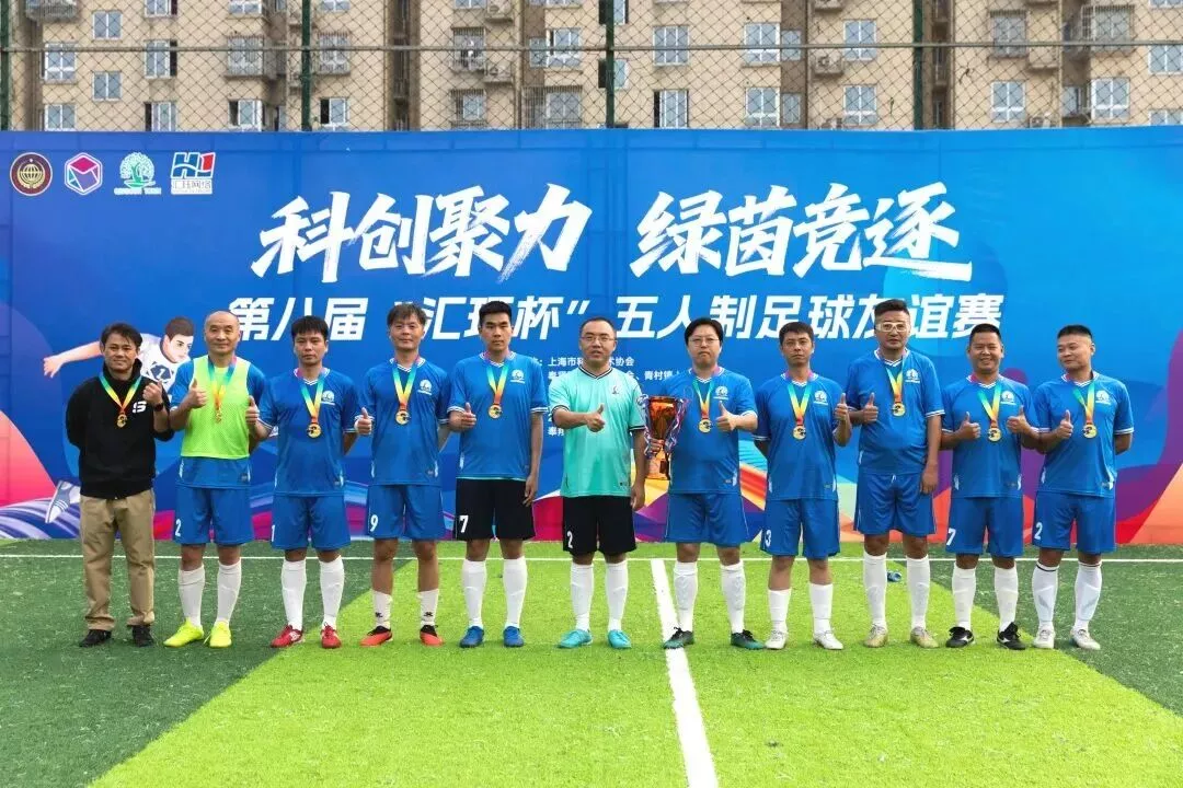 The Eighth “Huijue Cup” Futsal Tournament Concludes Successfully