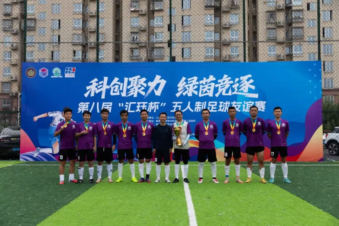 The Eighth “Huijue Cup” Futsal Tournament Concludes Successfully