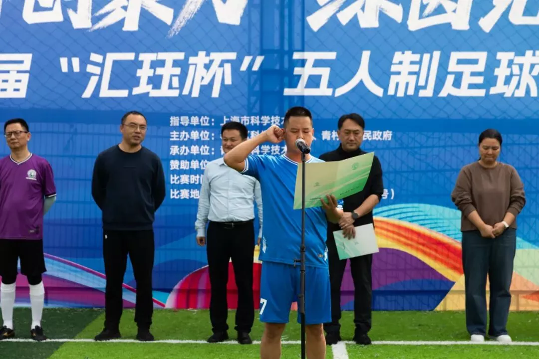 The Eighth “Huijue Cup” Futsal Tournament Concludes Successfully
