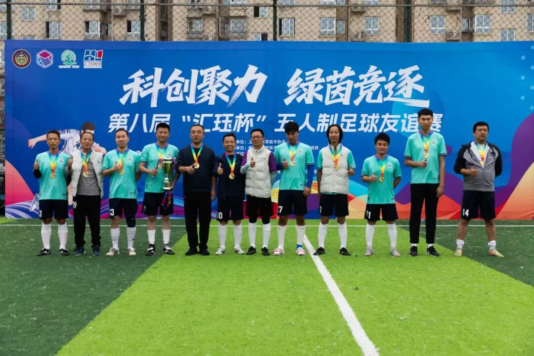 The Eighth “Huijue Cup” Futsal Tournament Concludes Successfully