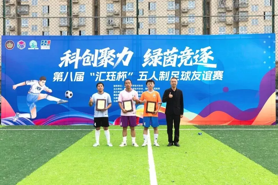 The Eighth “Huijue Cup” Futsal Tournament Concludes Successfully