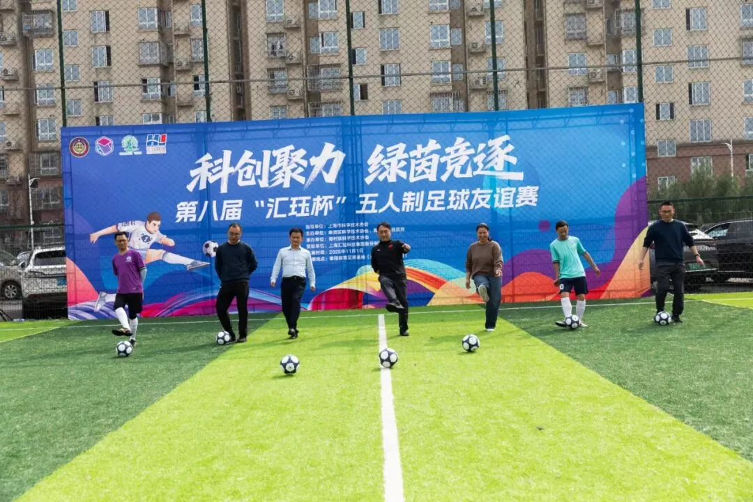 The Eighth “Huijue Cup” Futsal Tournament Concludes Successfully