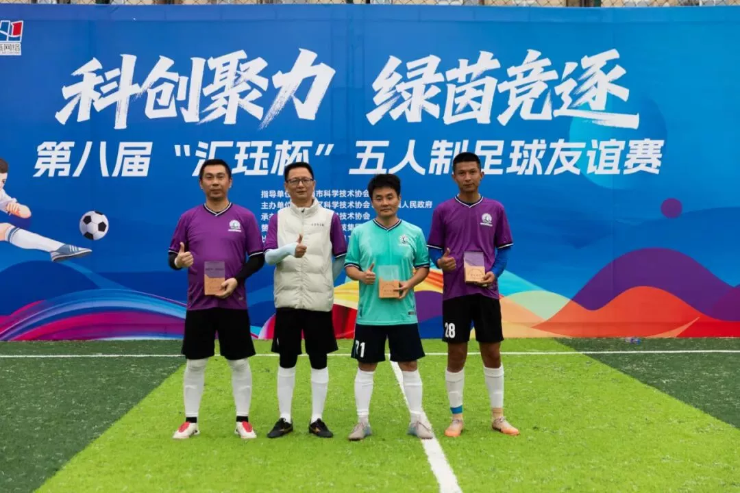 The Eighth “Huijue Cup” Futsal Tournament Concludes Successfully